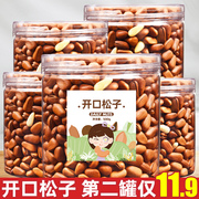 New goods open pine nuts canned Northeast hand-peeled pine nuts 500g bulk large grain nuts dried fruit snacks for pregnant women