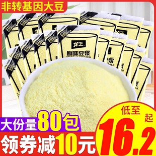 龙王豆浆粉30g原味甜味早餐家用商用豆奶豆粉冲饮旗舰店官网同款