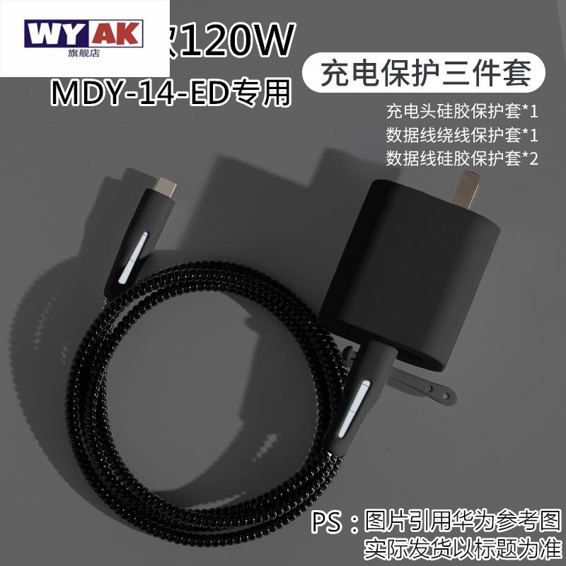 适用于小米120w充电器保护套红米K70 K70pro数据线K60至尊版14pro 绕绳