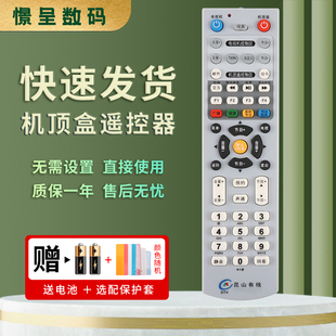 适用于江苏昆山有线机顶盒遥控器通用银河DVB-C2010C/B 九洲DVC-2028数字电视高清机顶盒遥控器