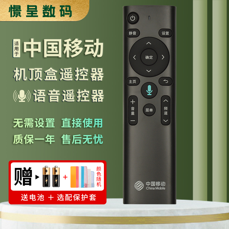 适用原装款中国移动魔百盒4K网络机顶盒语音蓝牙遥控器通用UNT401H MGV2000 UNT402A CM101S-2 CM201-2 M301H