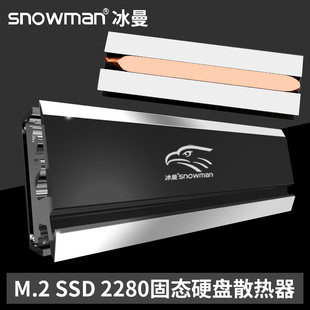 冰曼热管M2固态硬盘散热器SSD纯铜M.2散热片2280马甲NVME盔甲NGFF