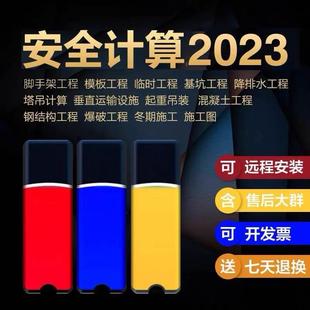 品茗施工安全计算软件2024加密狗锁智绘进度计划建筑方案BIM算量