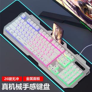 有线键盘鼠标套装机械手感发光电脑台式USB有字符灯光背光悬浮键