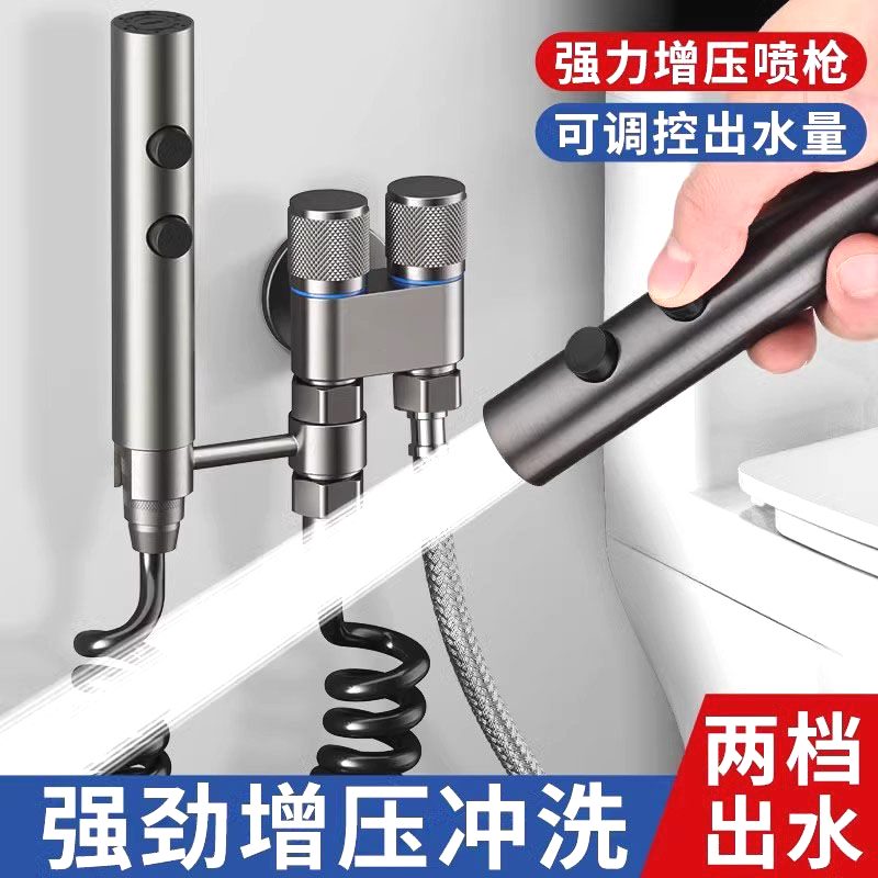 适配九牧科勒马桶冲洗喷枪水龙头妇洗器家用厕所卫生间冲水枪伴侣