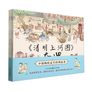 中国传统文化经典绘本(共5册)