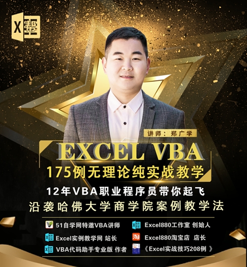 Excel VBA教程VBA案例 专家在线答疑 送代码库代码助手插件VIP在类目 教育培训, 职业技能培训, 办公软件中 - 来自Buy2taobao.com提供专业的淘宝代购服务