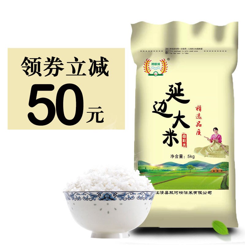 【延邊大米】2019年新米東北吉林大米小釘米10斤雙河大米在類目 包裝, 塑料包裝袋, 塑料食品袋中 - 來自Buy2taobao.com提供專業的淘寶代購服務