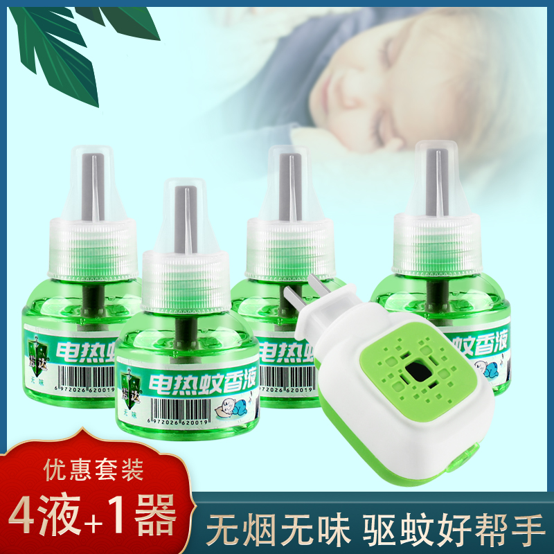 4液加1器电热蚊香液家用插电式灭蚊驱蚊器无味液体补充套装蚊子水|msdalam kategori Care pembersih/tuala wanita/kertas/Aromatherapy, bekalan deworming, nyamuk cecair - dari Buy2taobao.com untuk memberikan perkhidmatan ejen Taobao profesional membeli