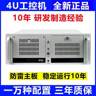4U工控机主机x86机器视觉工业控制电脑610机架式1u人工智能i3i5i7