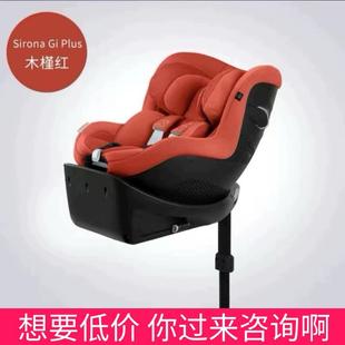 【全新正品】Cybex Sirona Gi plus 儿童安全座椅360旋转宝宝车载