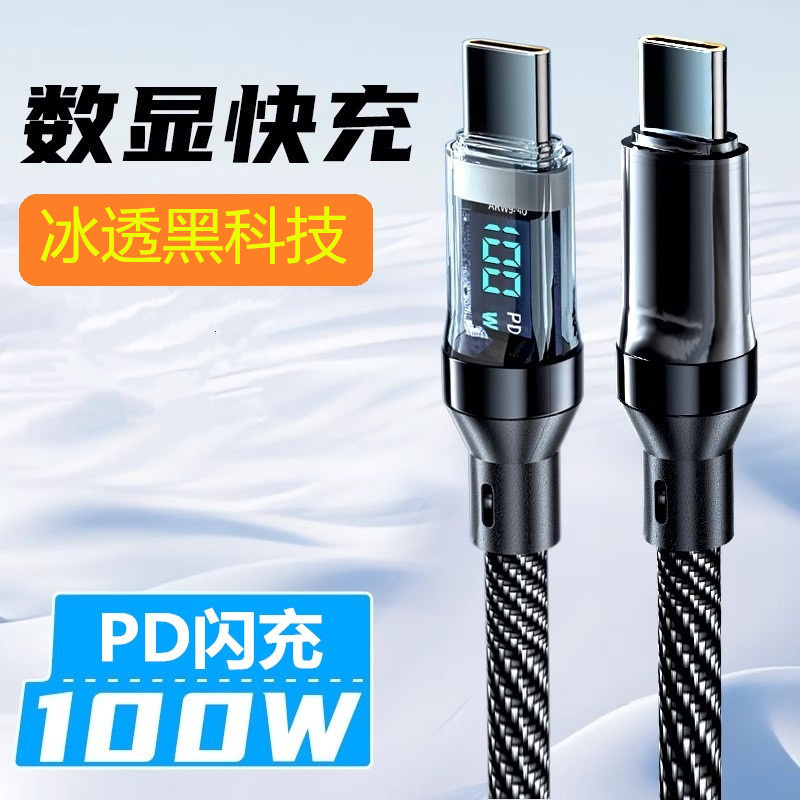 PD100W数显数据线适用苹果12/13/14/15闪充8/8P/xr/xs/11充电线器13pro/14max/15plus/15promax手机线Pad通用