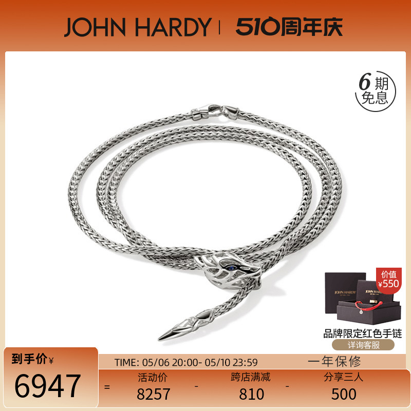 JohnHardy NAGA 神龙配蓝宝石多圈银手链小众轻奢