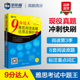 新航道】9分达人雅思阅读真题还原及解析3 胡敏雅思 剑14真题九分达人ielts出国考试复习资料留学剑桥真题词汇雅思题库阅读真经