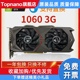 GTX1060 3G索泰电竞游戏台式电脑独立显卡1063