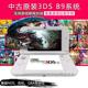 原装日版二手New 3DSLL 新3ds 3dsll 限定版游戏掌机主机【另回收