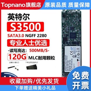 S3500 120G SATA M.2 MLC m2固态硬盘128g SSD