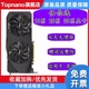 两年质保 RX580/590 GTX1060/1070Ti/1080Ti、RTX2060/2070 8G