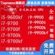 i7 9700 9700f 9700k 9600kf i9 9900t 9900k 9900kf 正版CPU包邮