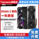 RX6800/6800XT 16G显卡 蓝宝石 憾讯 猛禽超白金 4K光线追踪