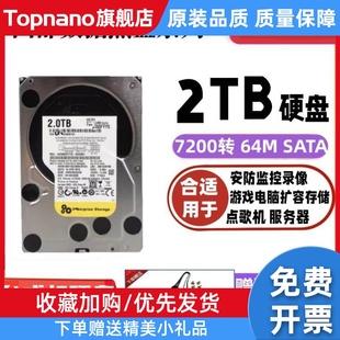 适用于WD机械硬盘2T电脑台式机游戏黑盘2tb 垂直硬盘监控SATA7200