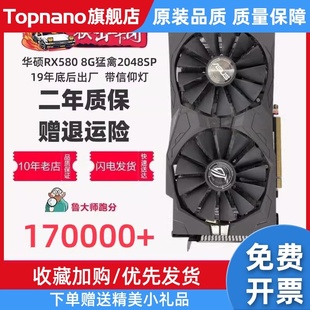 RX580 RX590 RX588猛禽470雪豹5600XT电脑独立游戏吃鸡8G显卡