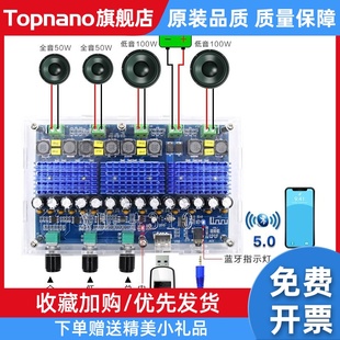 XH-A310 带调音TDA3116D2数字功放板四声道双重低音双重立体声