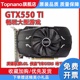 GTX550TI GTX560 1G 2G台式游戏独立显卡