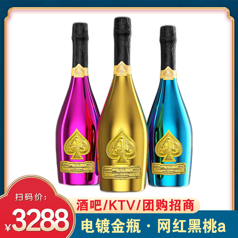 黑桃a起泡酒