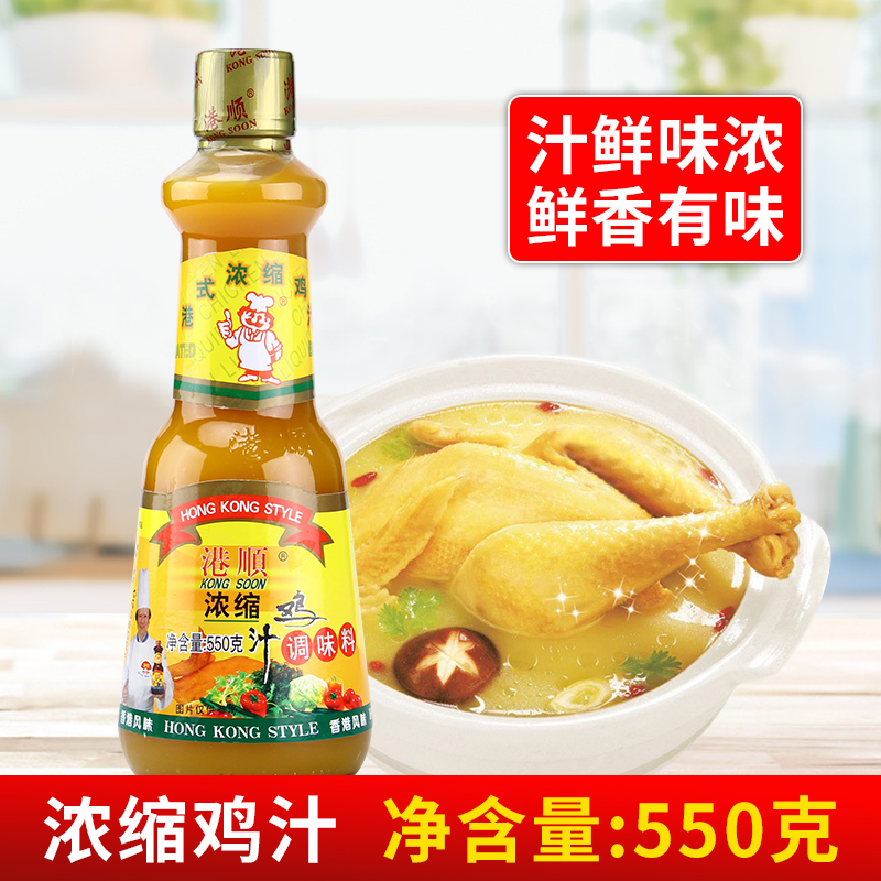 港顺浓缩鸡汁550g 鸡精火锅高汤大瓶装家用浓缩商用调味料