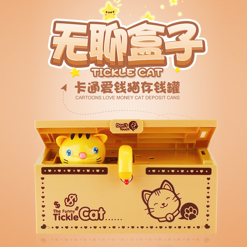 dont touch互动小老虎无聊的盒子玩具网红神器抖音同款生日礼物女