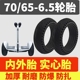 小米9号九号平衡车10寸轮胎蜂窝防爆减震通用配件实心胎原装外胎