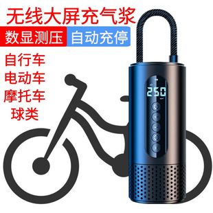 电动打气筒自行车家用高压泵电动电瓶车汽车充气筒便携加气宝篮球