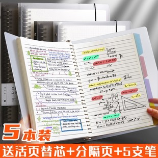 活页本b5可拆卸笔记本子记事本A4线圈本简约加厚网格本a5方格康奈尔空白错题大学生活页纸活页夹扣环外壳替芯