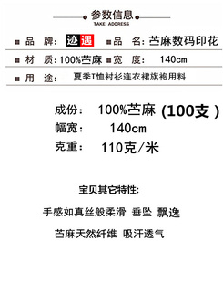 高支100%苎麻数码印花布高端亚麻小碎花布棉麻连衣裙服装面料夏薄