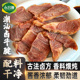 潮汕卤牛肉熟食速食热吃牛肉无防腐剂冷冻卤牛腱子肉下酒菜