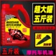 耐高温摩托车发电机机油4T四冲程全合成油踏板车三轮车弯梁夏季用