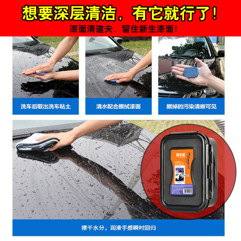 Car Car Wash automobile cosmetology plasticene Dust stan Cleaning Mud Strength decontamination Artifactin the Car/Articles/Fitting/Refit , Auto Beauty/Maintenance/Service , Auto Beauty paint/Membrane/Wax Tools , Chela category - from Buy2taobao.com to provide professional Taobao agent buy service