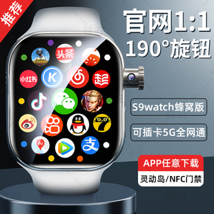 【华强北官方正品】2024新款顶配S9Watch智能电话手表5G可插卡下载蜂窝版ultra成人男女士初高中生专用旗舰店