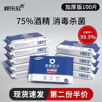 75%酒精消毒湿巾小包便携式10包装儿童学生杀菌专用湿纸巾随身装