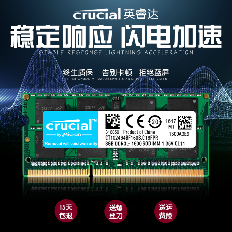Crucial 英睿达/ 镁光8G DDR3L 1600笔记本内存条 兼容4G12800S|msdalam kategori Perkakasan komputer/monitor/Komputer Zhou Bian, 服务器/工作站/企业级配件, 企业级内存 - dari Buy2taobao.com untuk memberikan perkhidmatan ejen Taobao profesional membeli