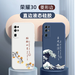 HONOR 30 手机壳硅胶适用荣耀30pro全包保护镜头超薄手感30pro+个性高级感乘风破浪液态硅胶外壳保护套