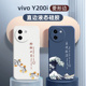 vivoY200I手机壳新款Y200超薄vovoy全包适用viviy200i保护套vⅰvoy200t外壳国风男y200gt女vivo软壳乘风破浪T