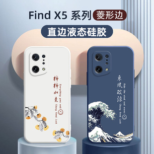 findx5pro手机壳新款硅胶软壳findx5手机套适用oppo全包防摔简约中国风外壳