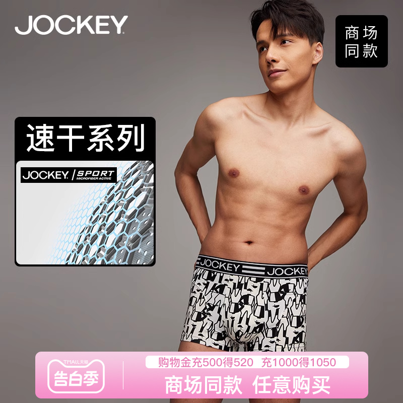 Jockey男士内裤印花平角裤防夹