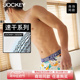 Jockey男士内裤夏季冰丝透气大码男生裤衩四角裤平角裤头内裤男