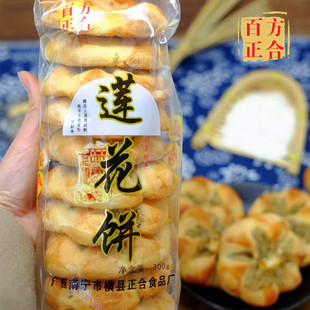 横县正合莲花饼六角饼菠萝饼广西百合特产休闲零食糕点小吃饼干