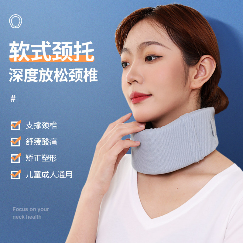 颈托防低头护颈固定颈椎脖子前倾办公室家用理疗固定专用矫正脖套