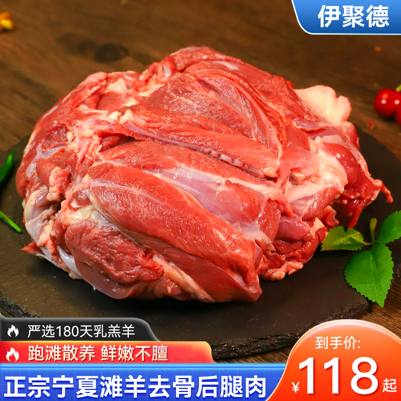 宁夏盐池滩羊纯羊肉新鲜现杀去骨羊后