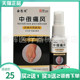 【买2送1/3送2】金志龙中俄痛风保健液30ml